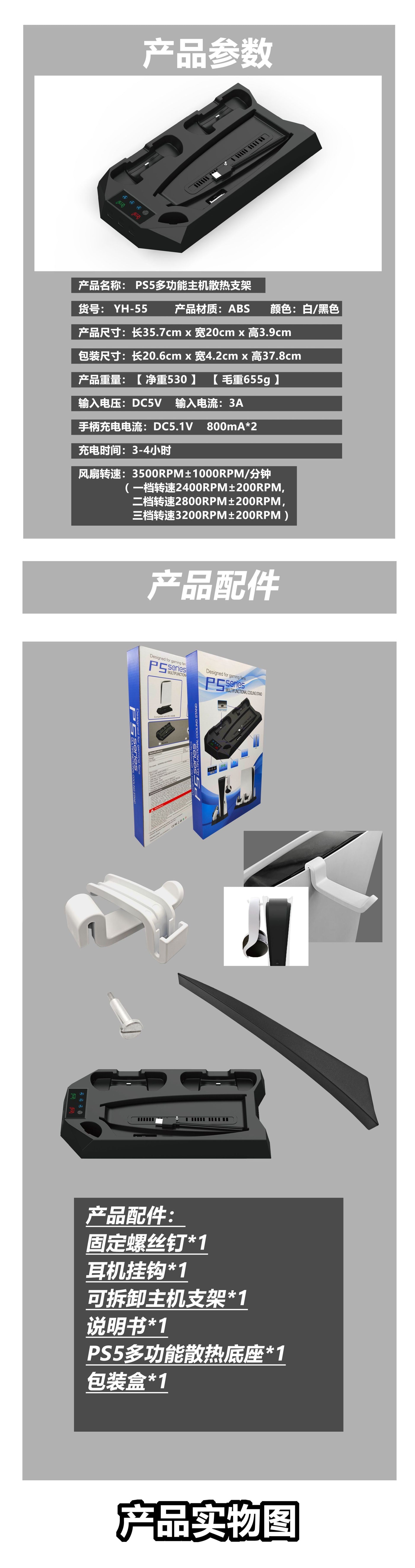 Plaque Rechargeable pour Manette, Ventilation