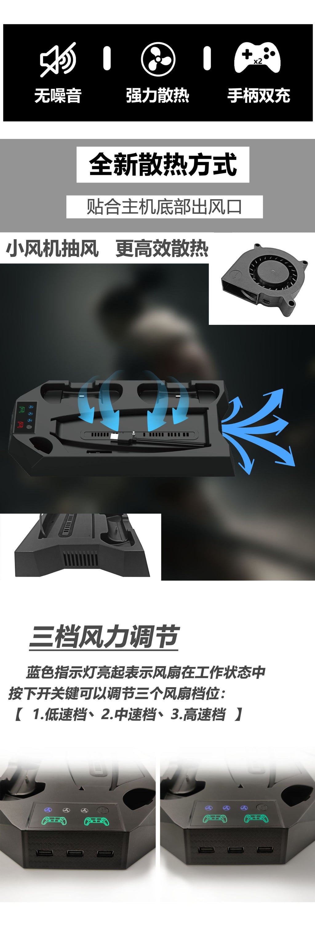 Plaque Rechargeable pour Manette, Ventilation